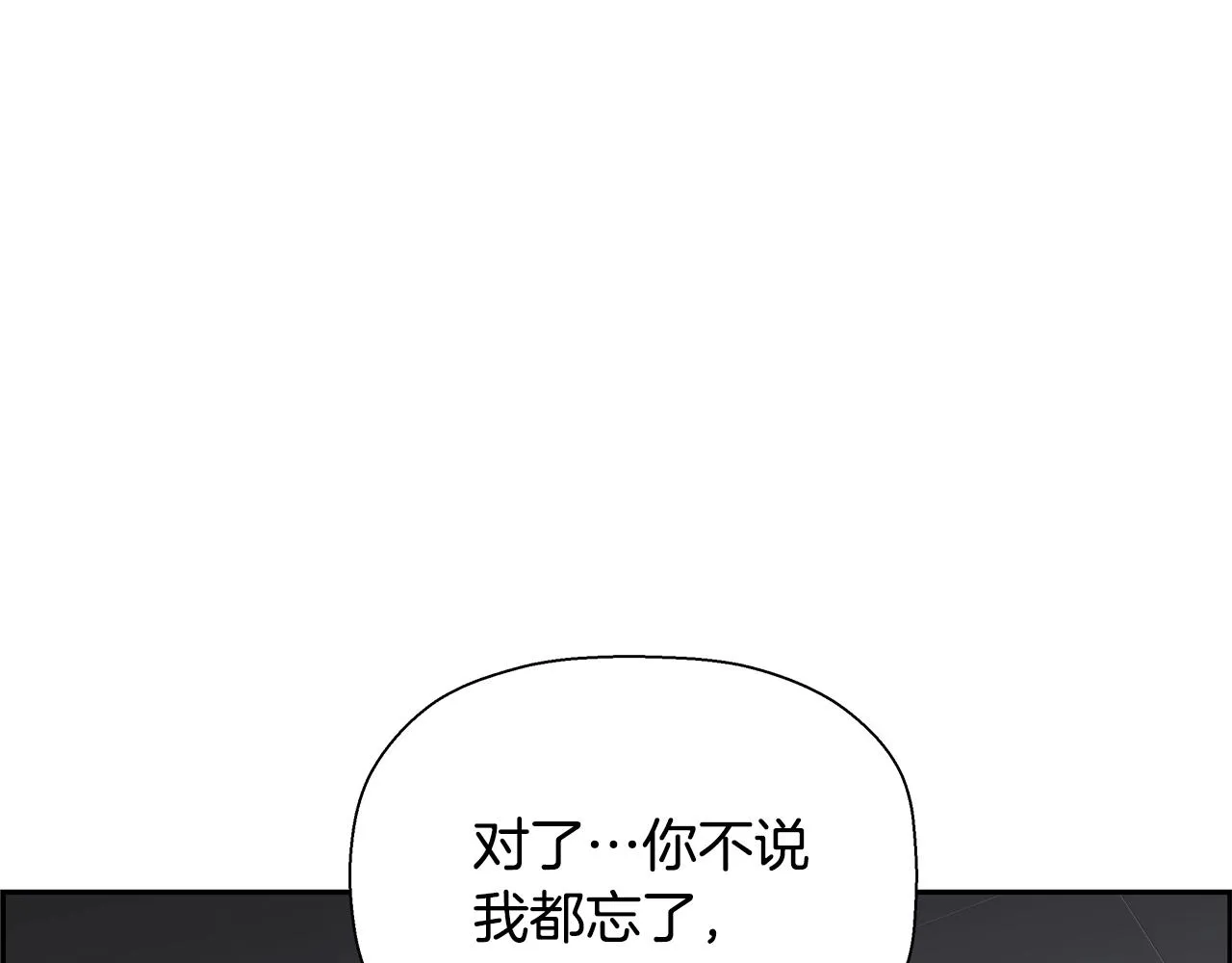 第79话 你醒醒吧 第24页