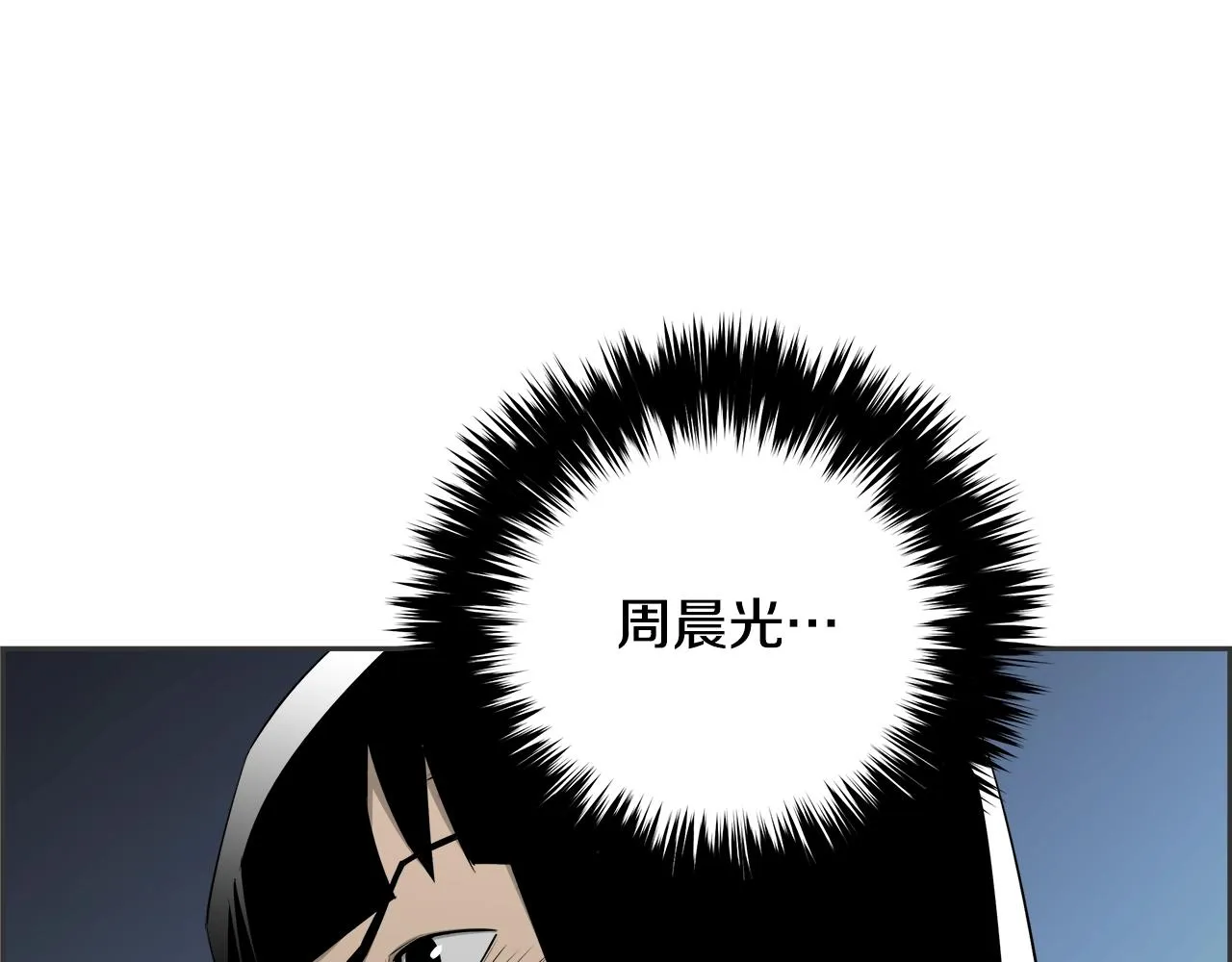 第79话 你醒醒吧 第31页