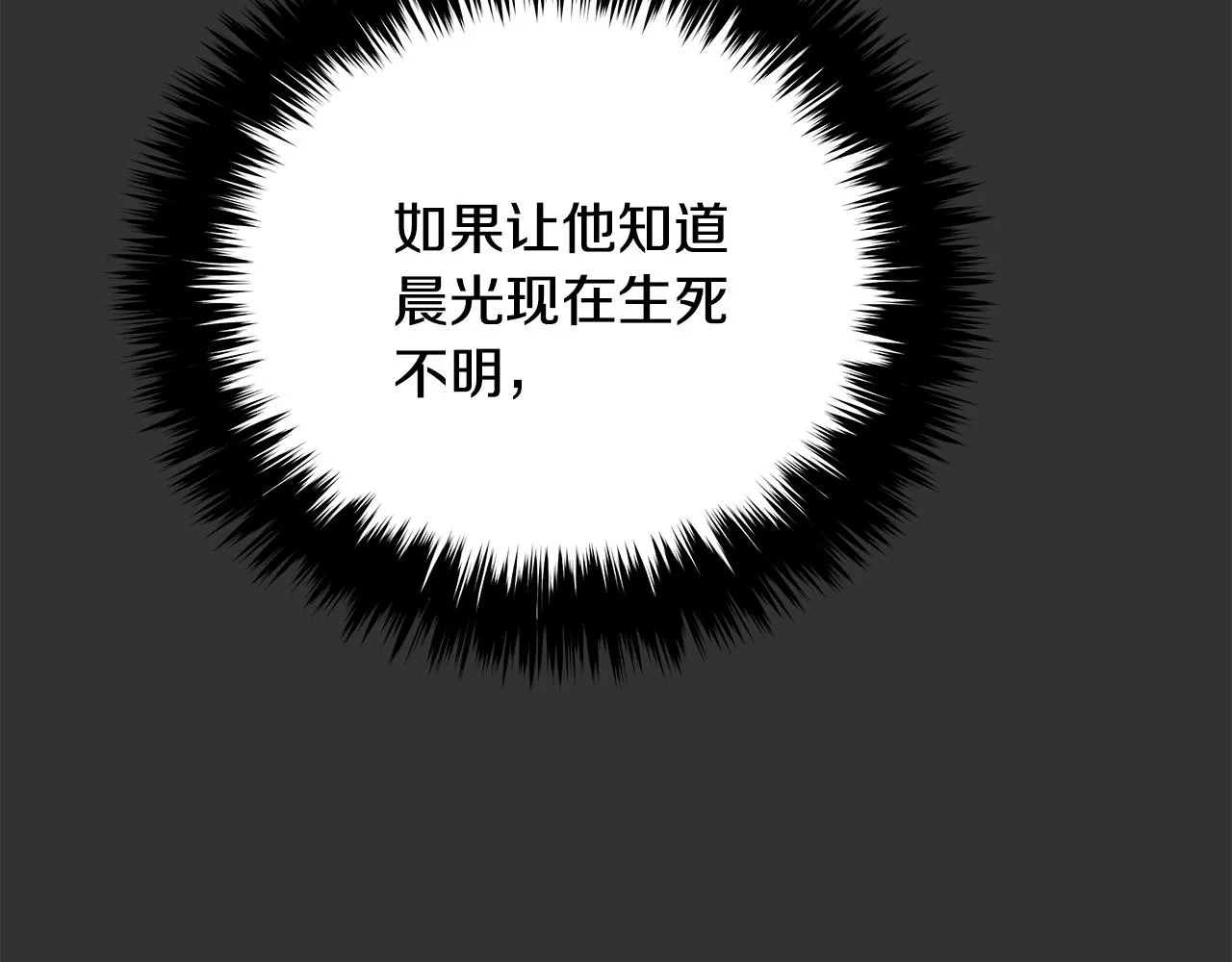第79话 你醒醒吧 第42页