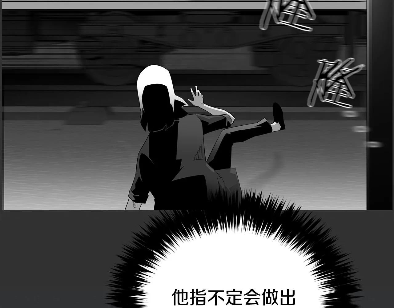 第79话 你醒醒吧 第44页