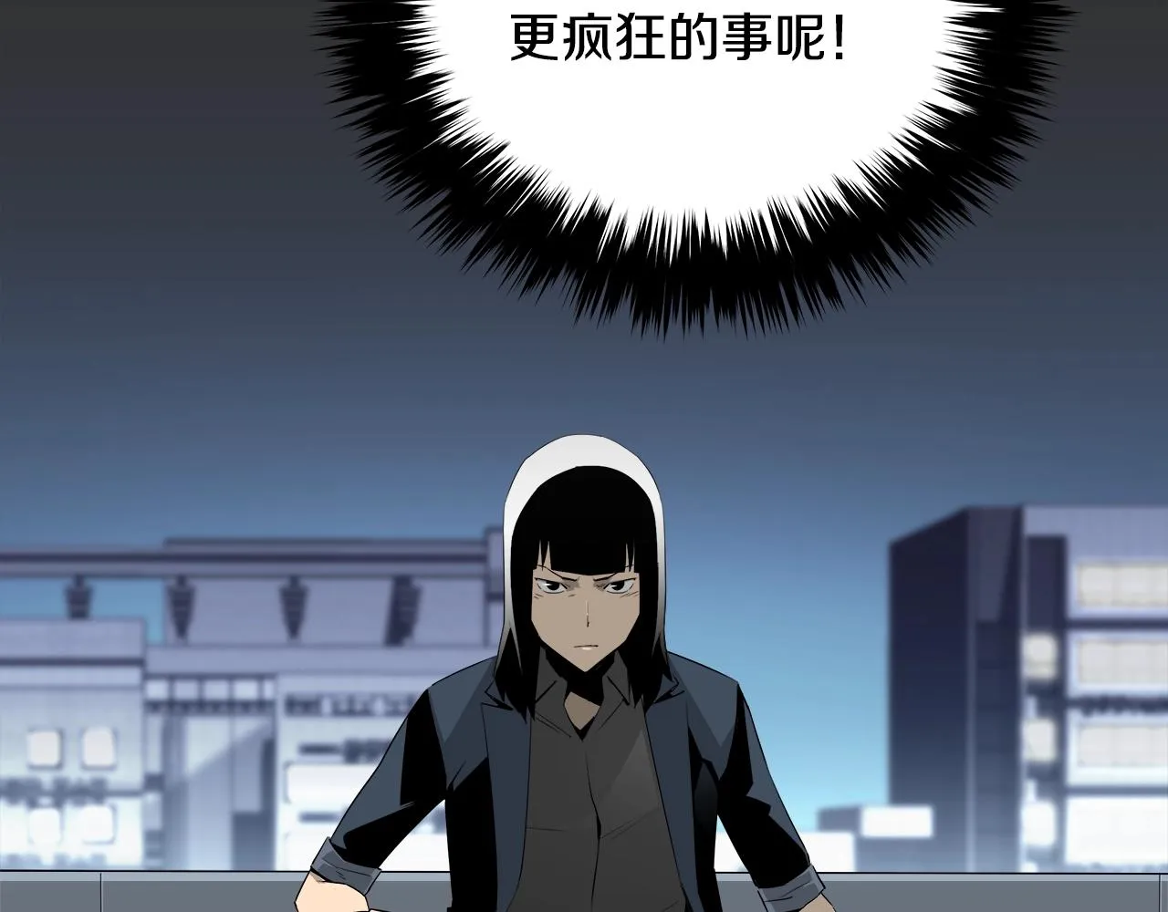 第79话 你醒醒吧 第45页
