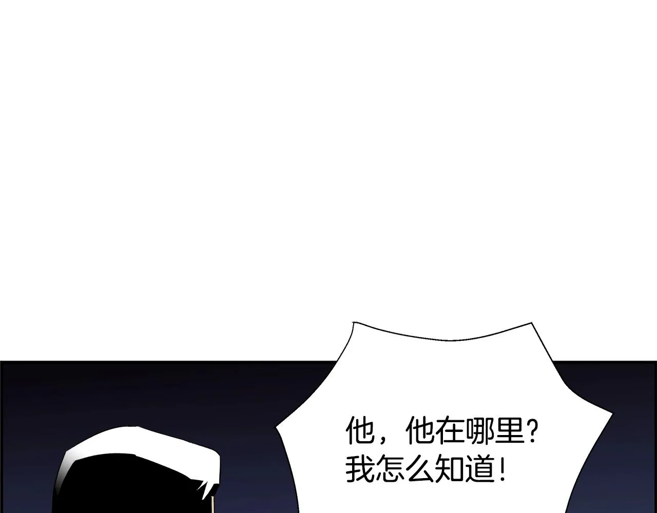 第79话 你醒醒吧 第48页