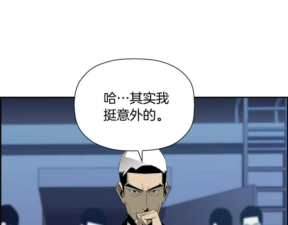 第79话 你醒醒吧 第51页