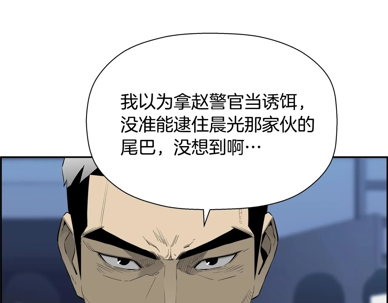 第79话 你醒醒吧 第54页