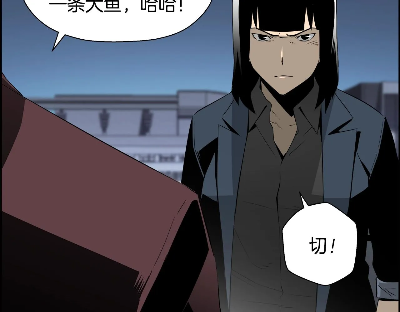 第79话 你醒醒吧 第58页