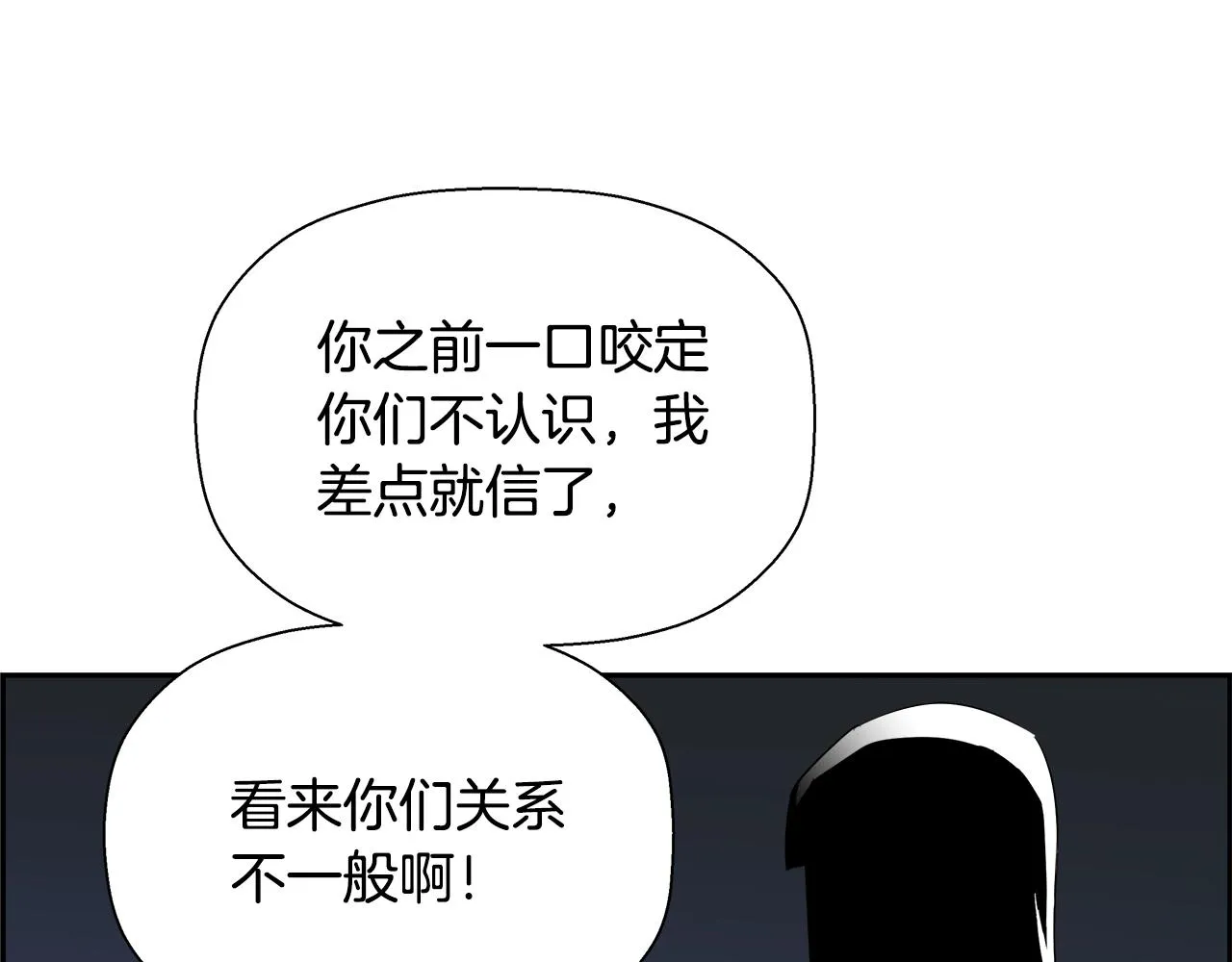 第79话 你醒醒吧 第66页