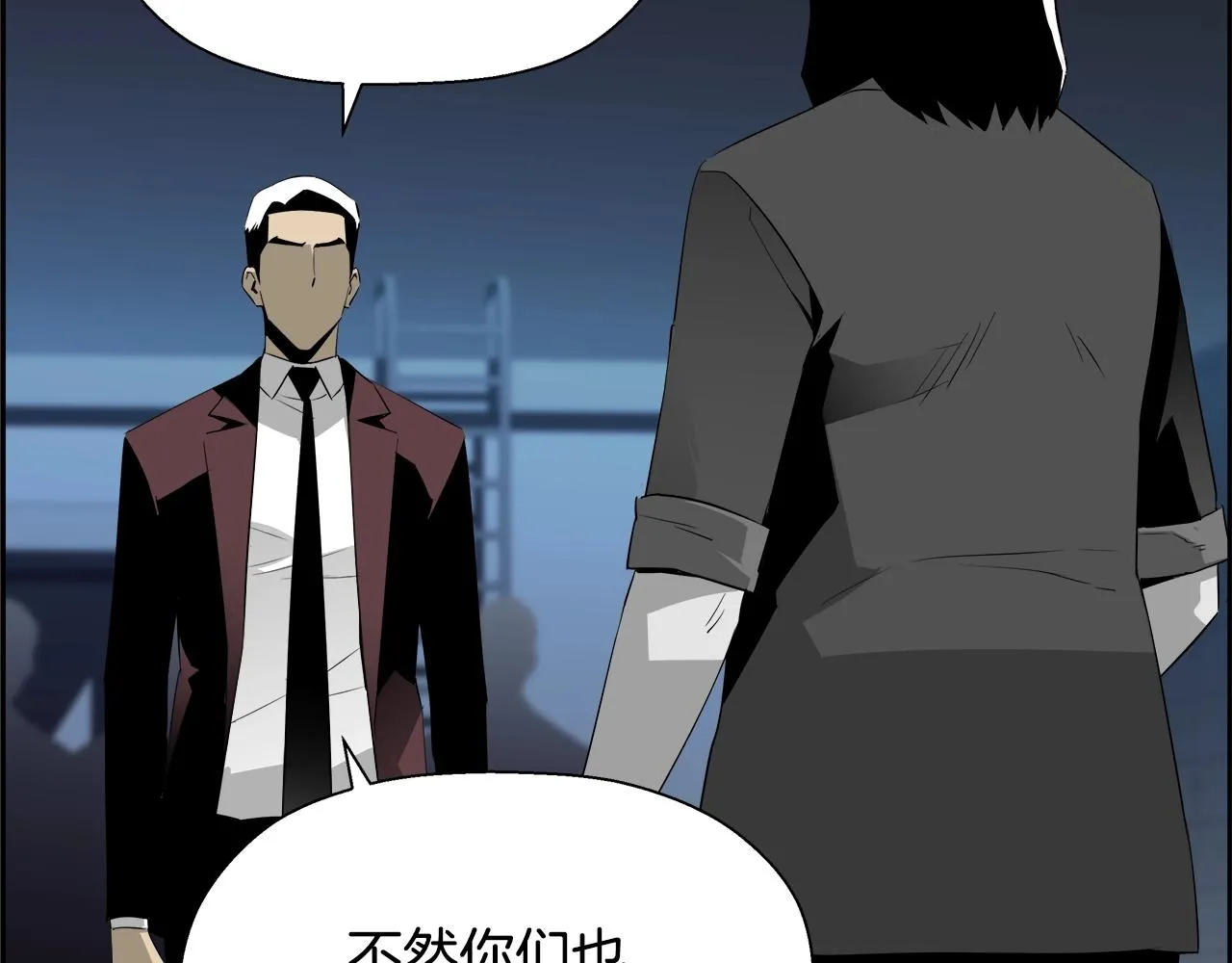 第79话 你醒醒吧 第67页