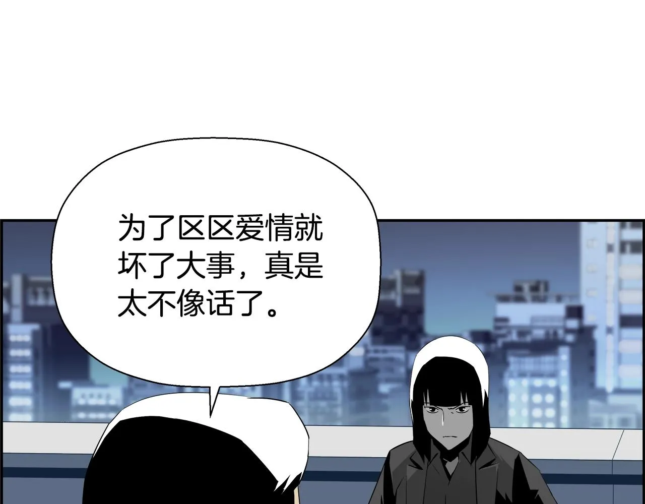 第79话 你醒醒吧 第69页