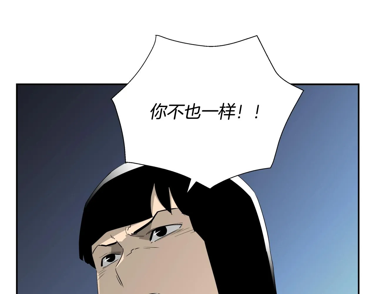 第79话 你醒醒吧 第72页