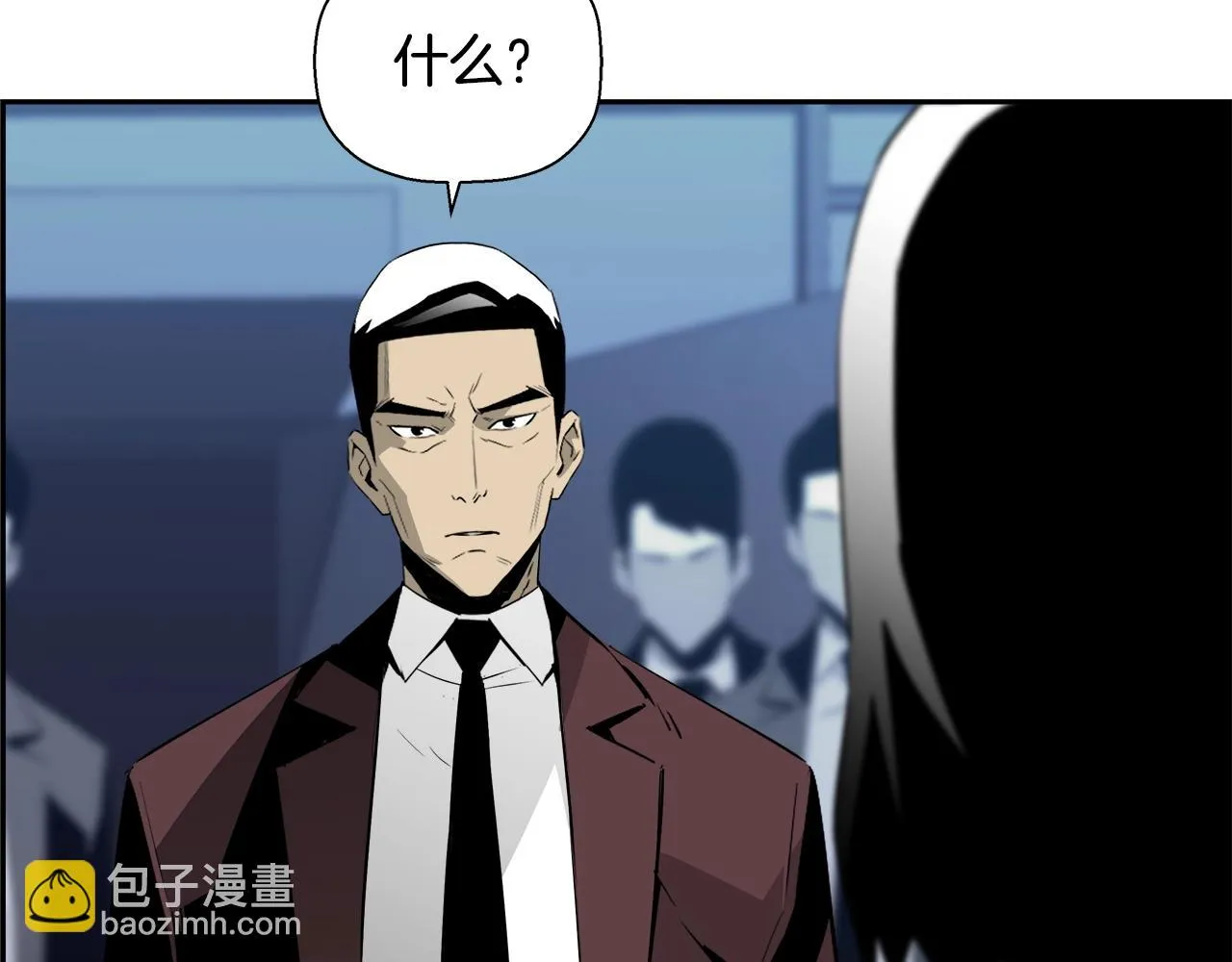 第79话 你醒醒吧 第79页