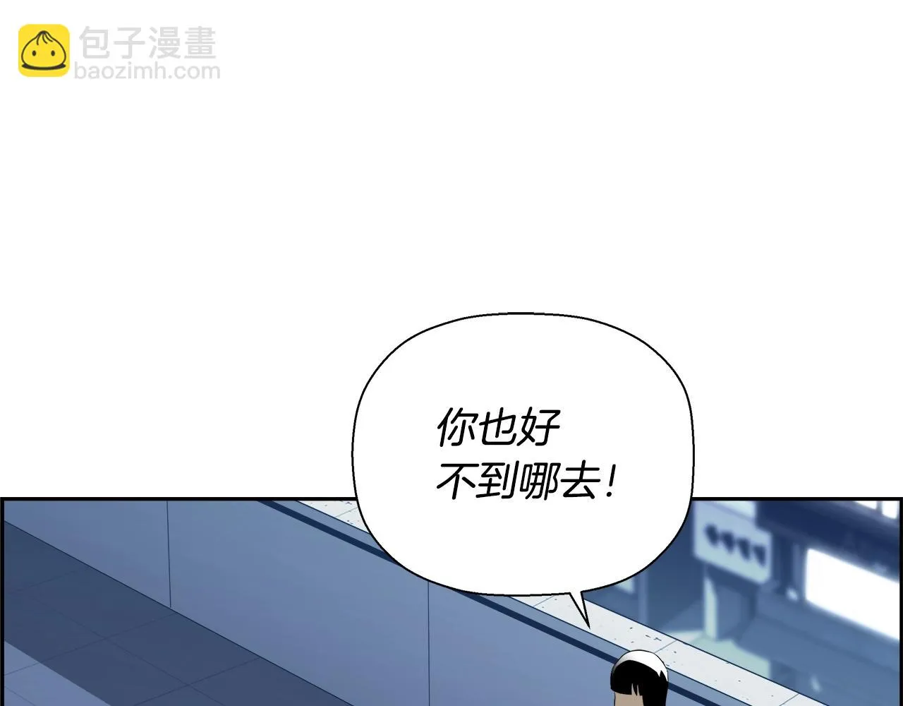 第79话 你醒醒吧 第82页