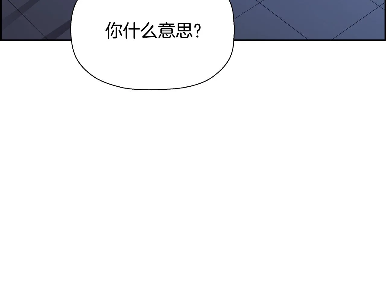 第79话 你醒醒吧 第84页