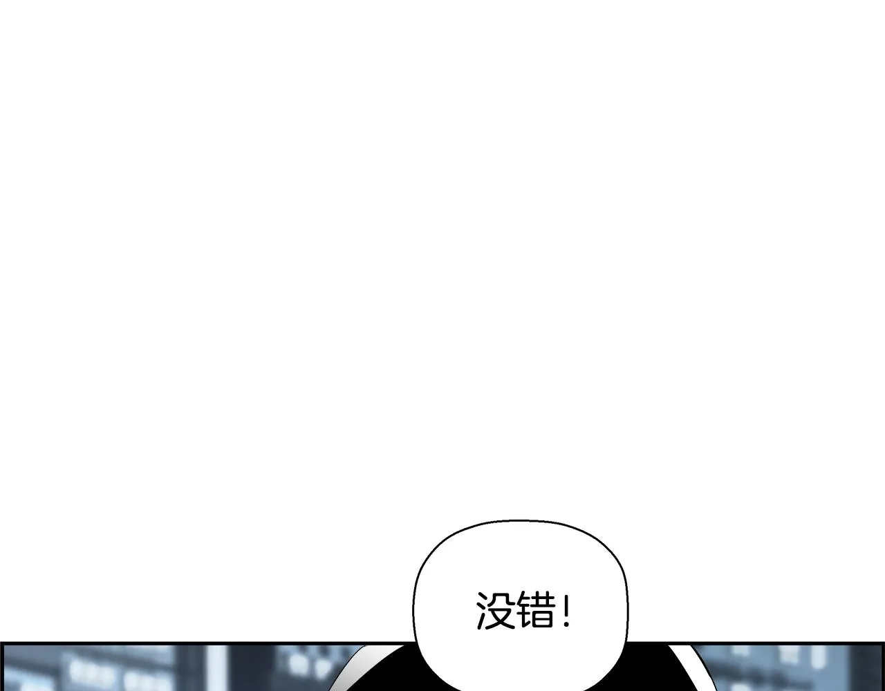 第79话 你醒醒吧 第87页