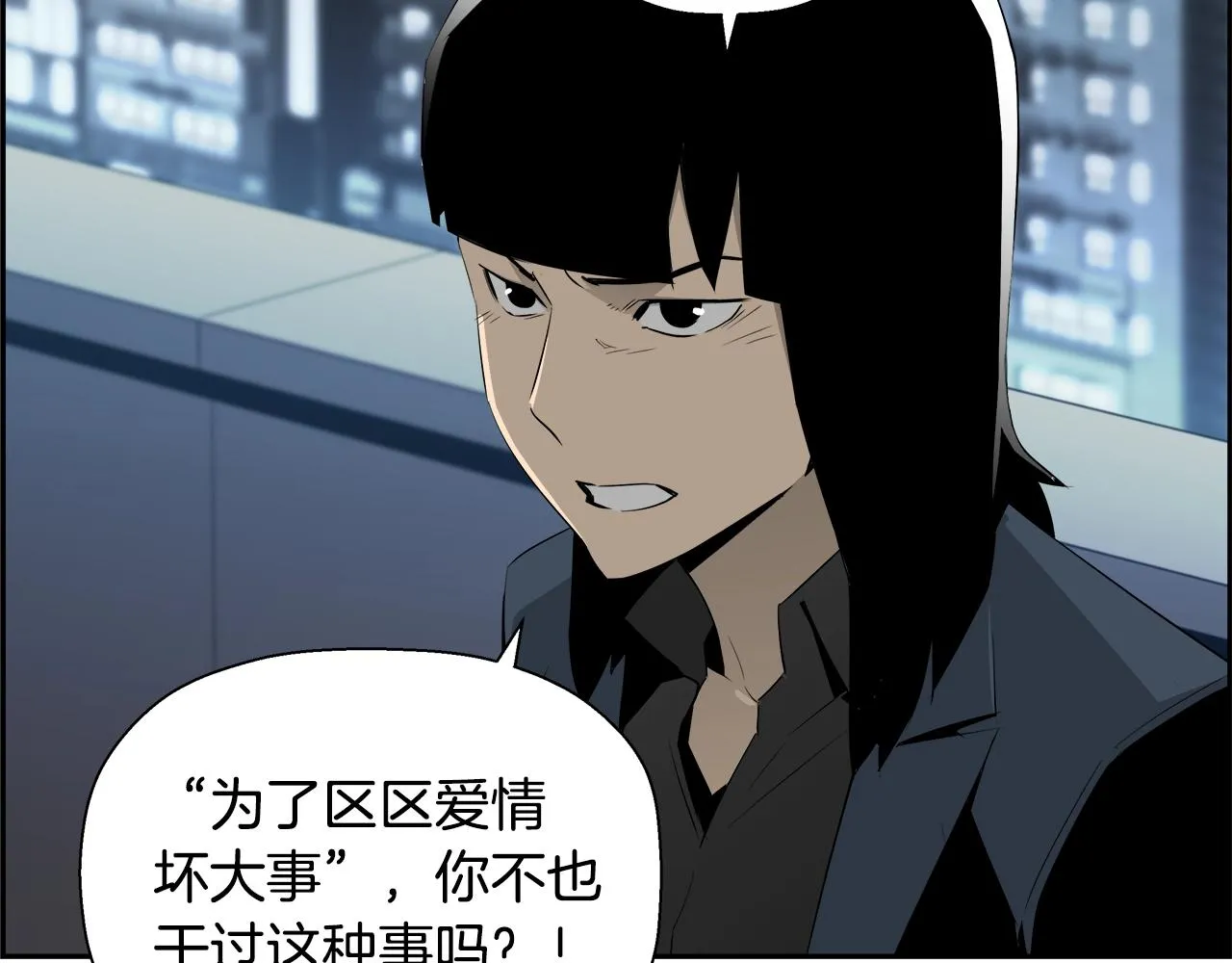 第79话 你醒醒吧 第88页