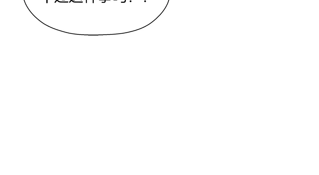 第79话 你醒醒吧 第89页