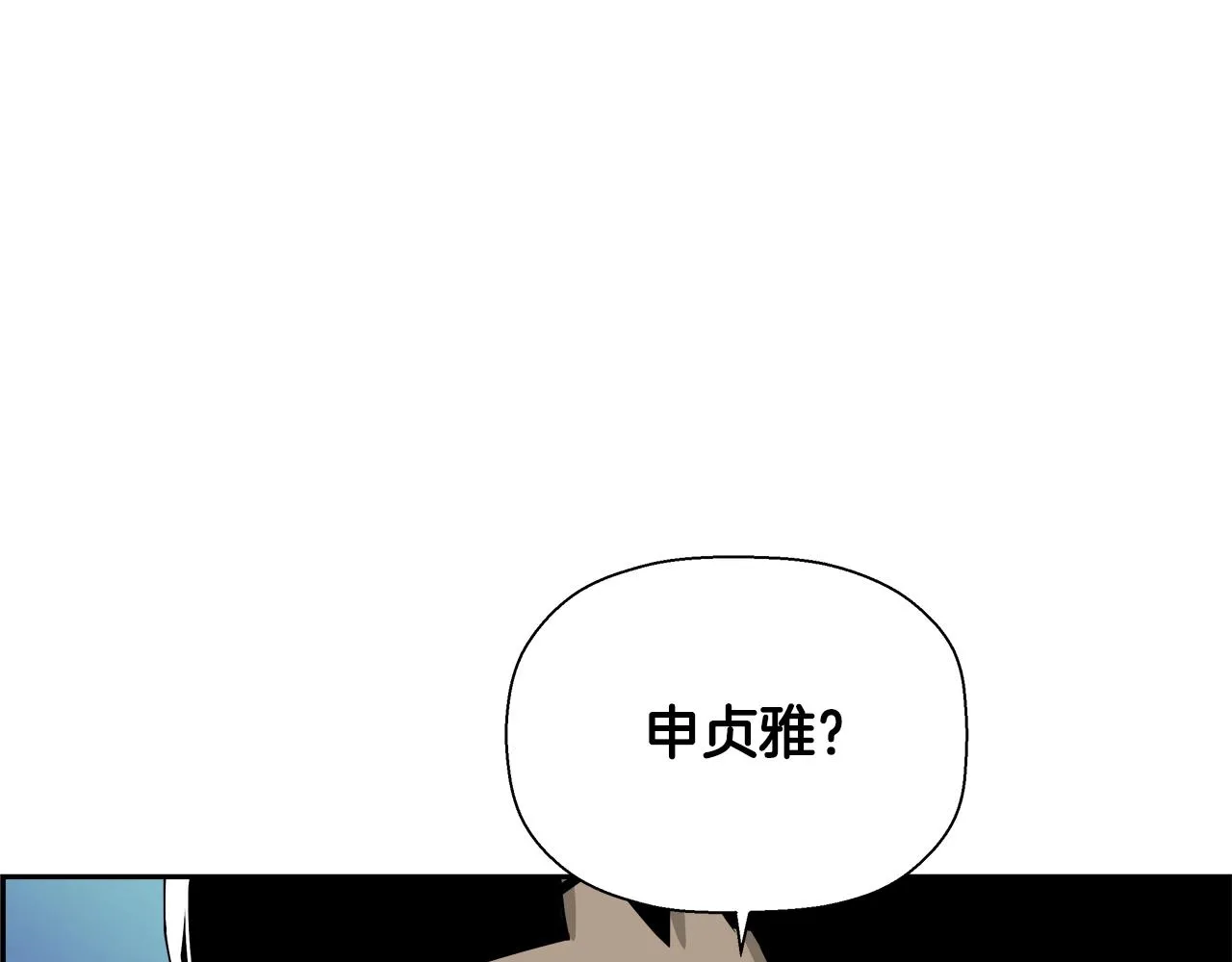 第79话 你醒醒吧 第93页