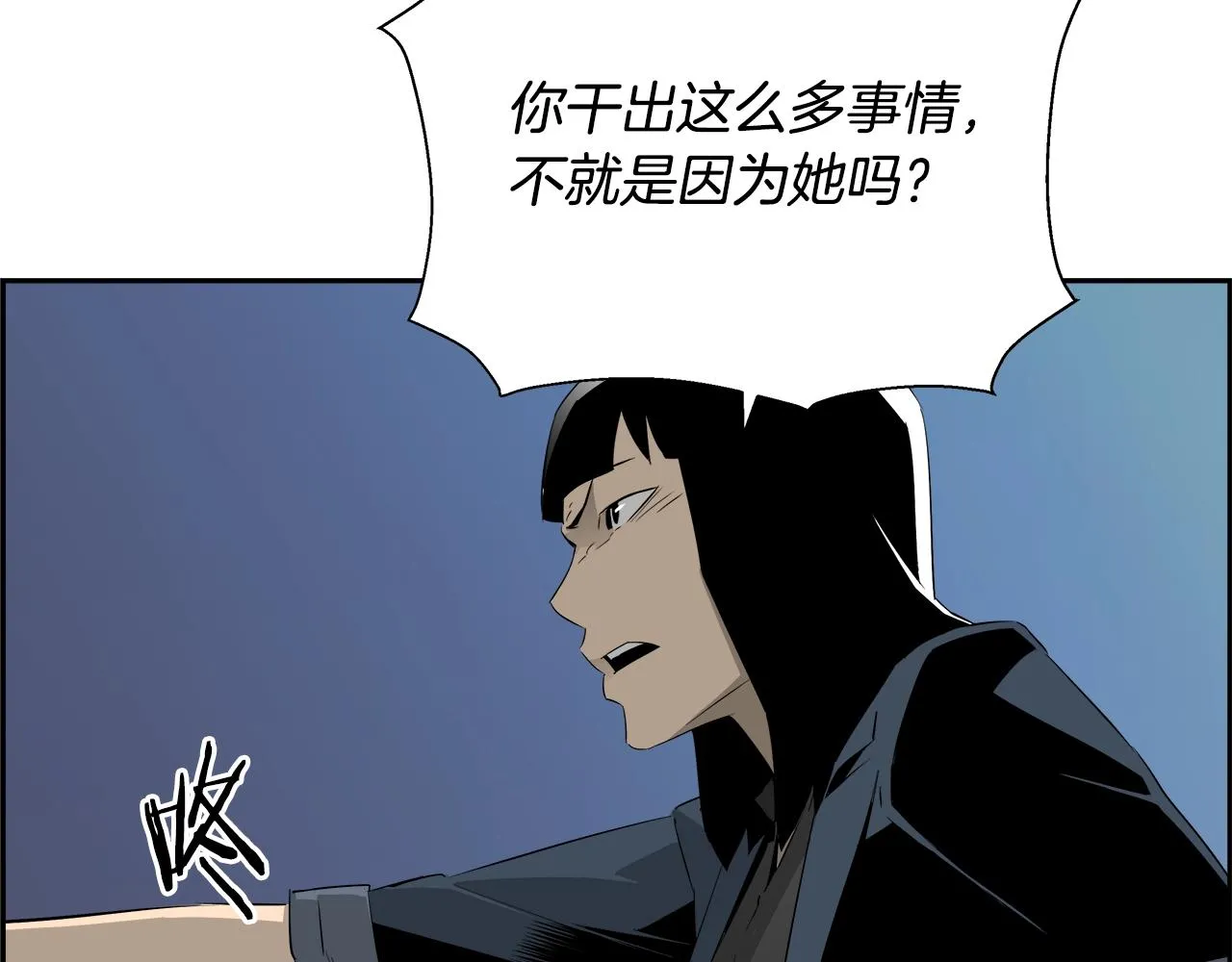 第79话 你醒醒吧 第98页