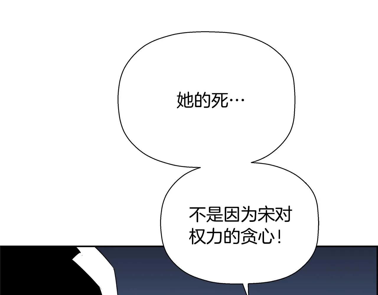 第79话 你醒醒吧 第103页
