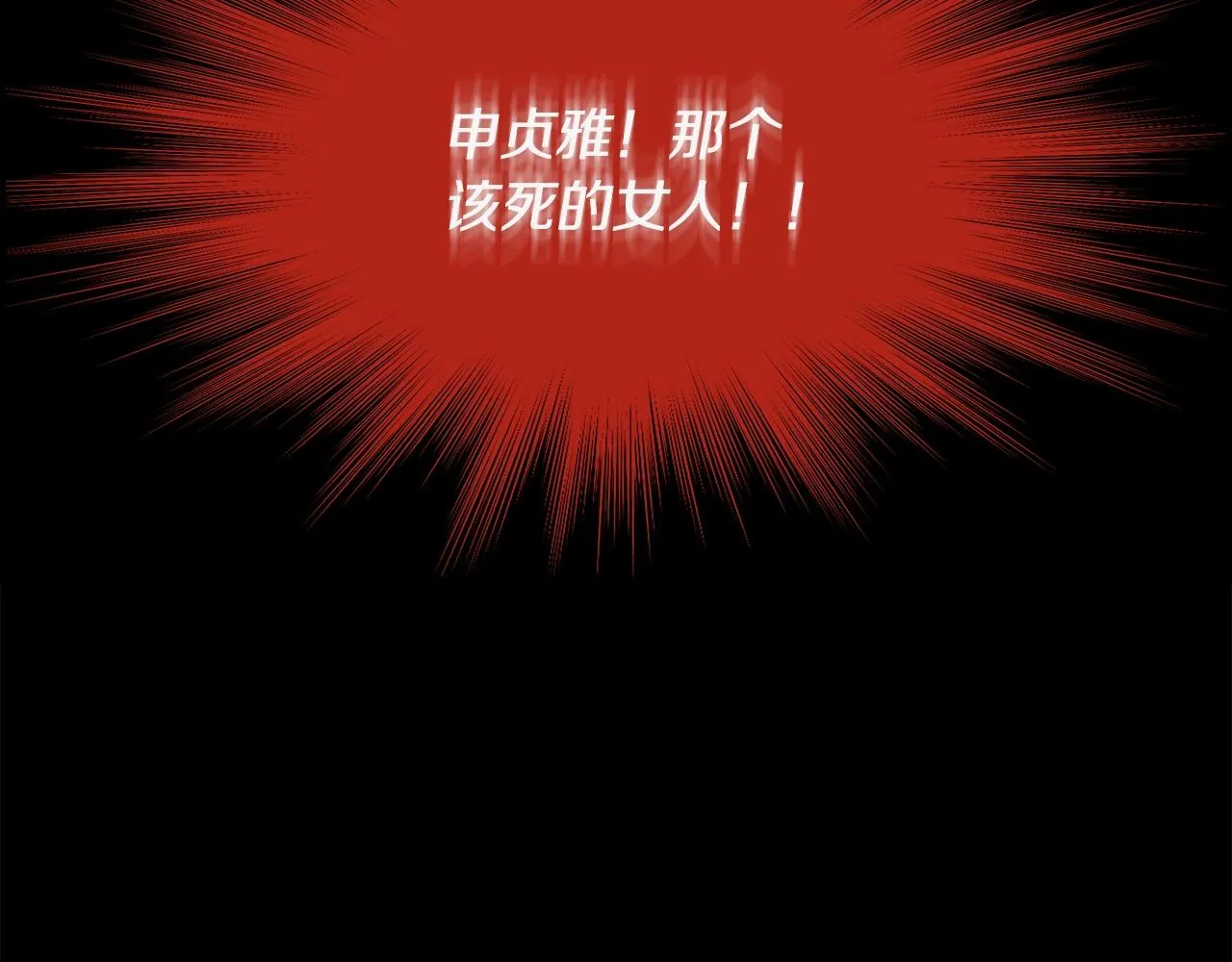 第79话 你醒醒吧 第125页
