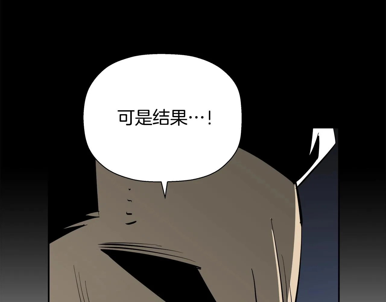 第79话 你醒醒吧 第151页