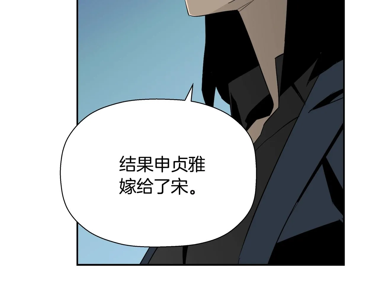 第79话 你醒醒吧 第158页