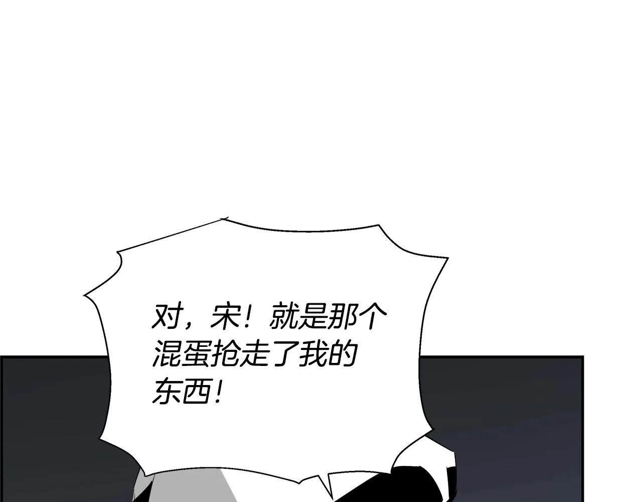 第79话 你醒醒吧 第160页