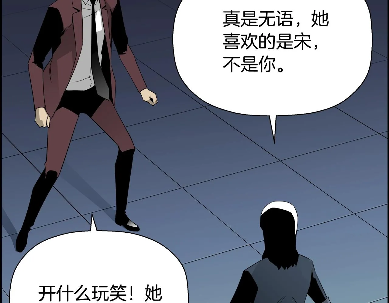 第79话 你醒醒吧 第164页
