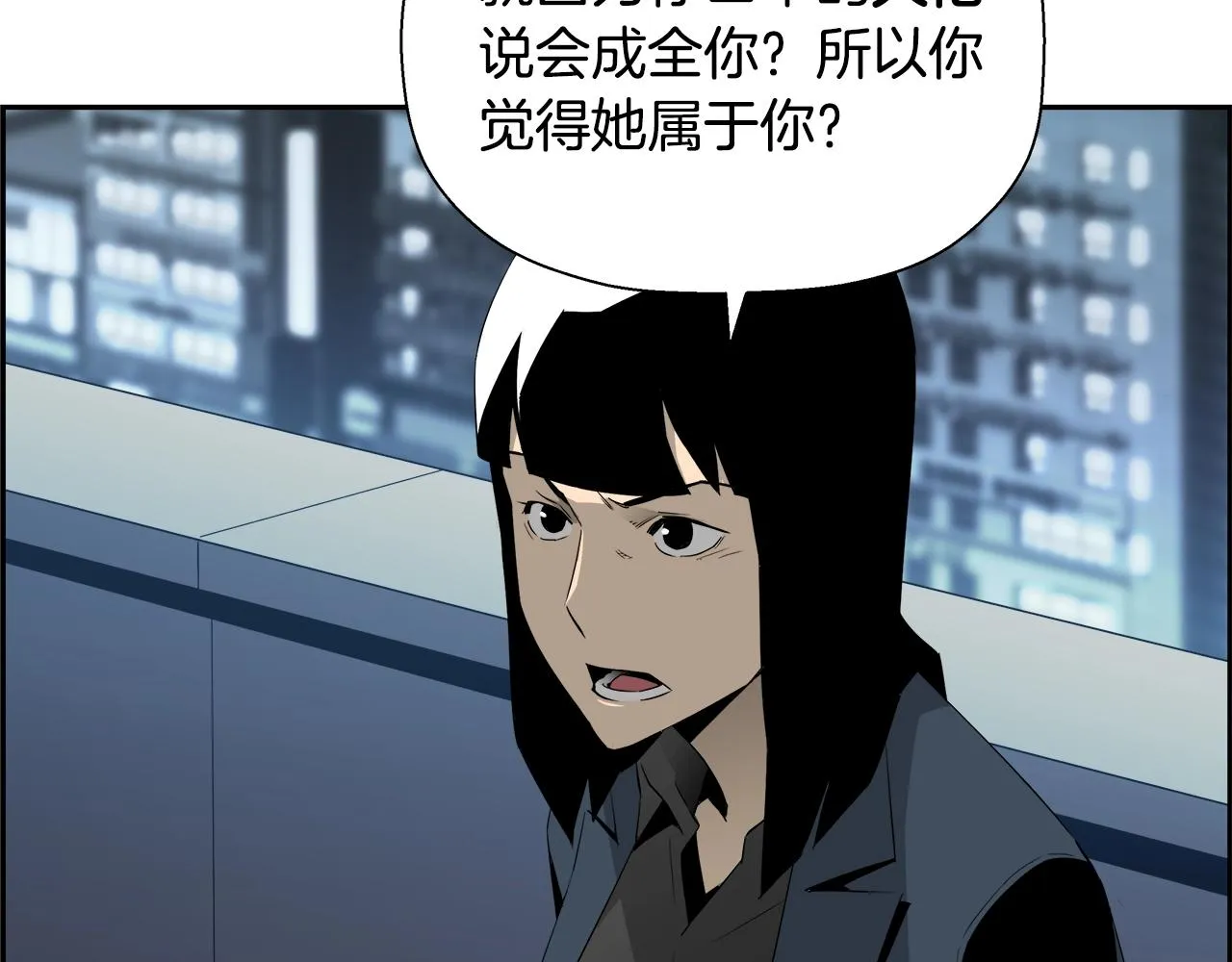 第79话 你醒醒吧 第167页
