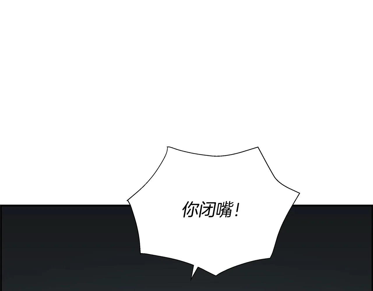第79话 你醒醒吧 第170页