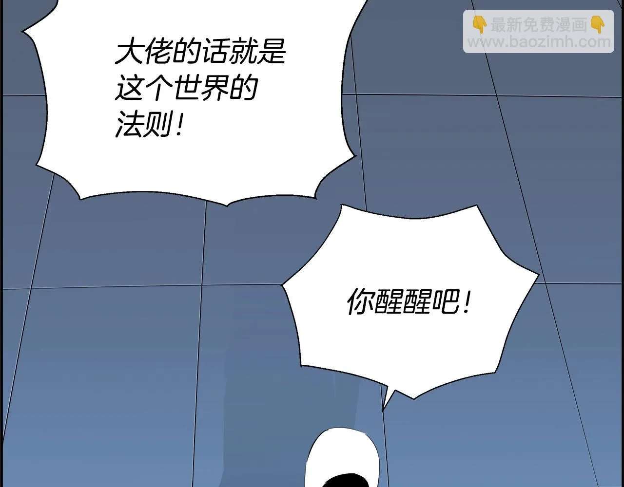 第79话 你醒醒吧 第172页