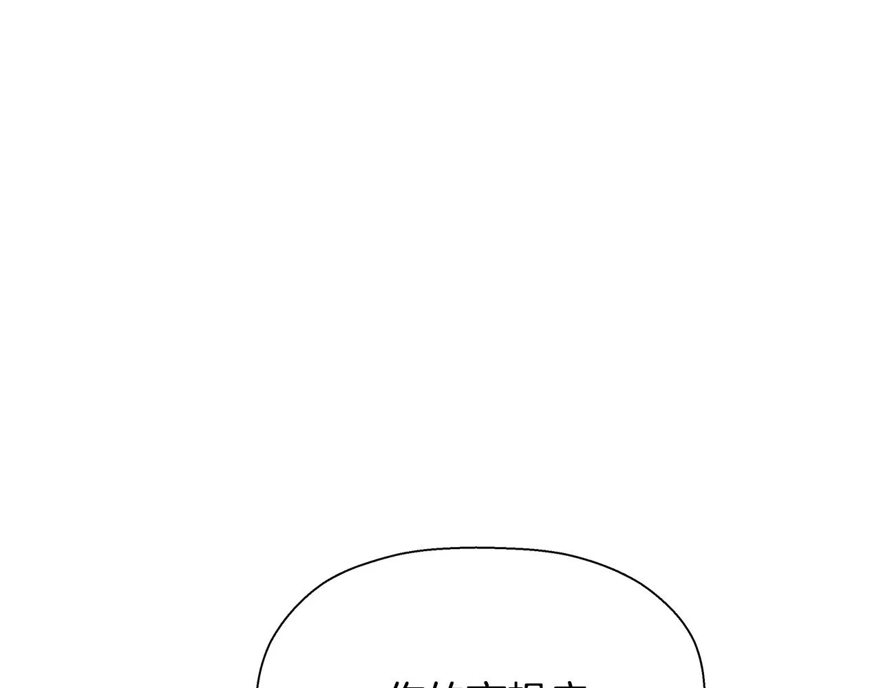 第79话 你醒醒吧 第174页