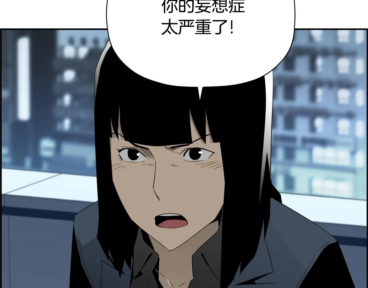第79话 你醒醒吧 第175页