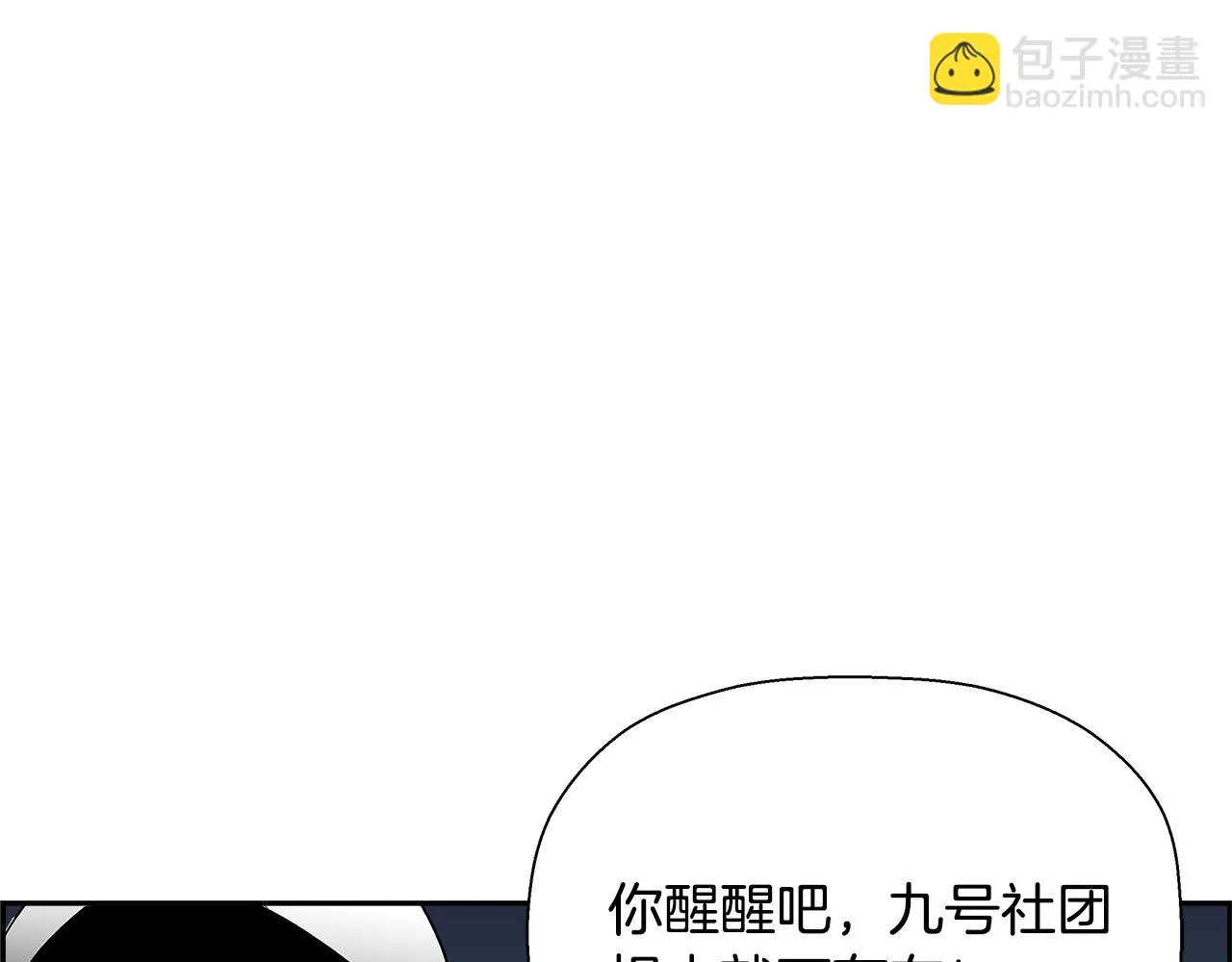 第79话 你醒醒吧 第180页
