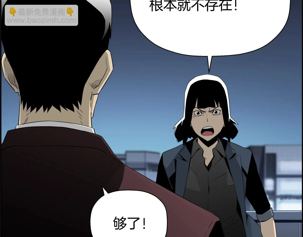 第79话 你醒醒吧 第181页