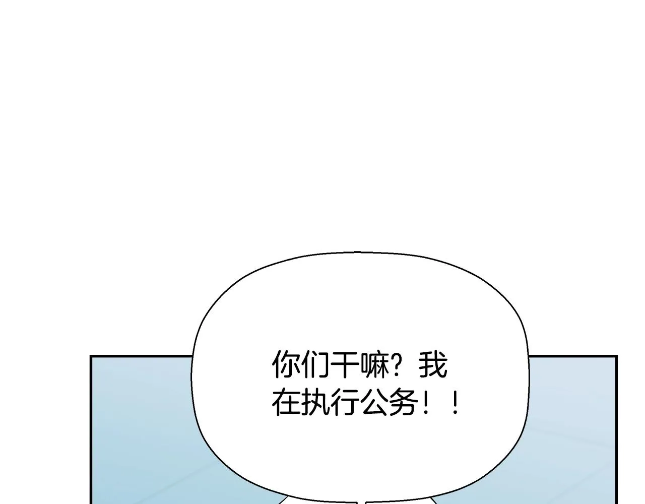 第79话 你醒醒吧 第202页