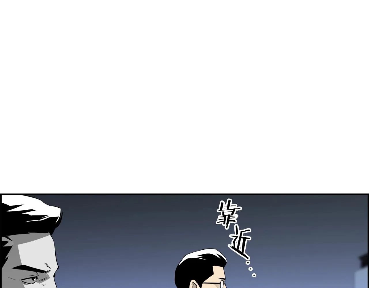 第79话 你醒醒吧 第205页