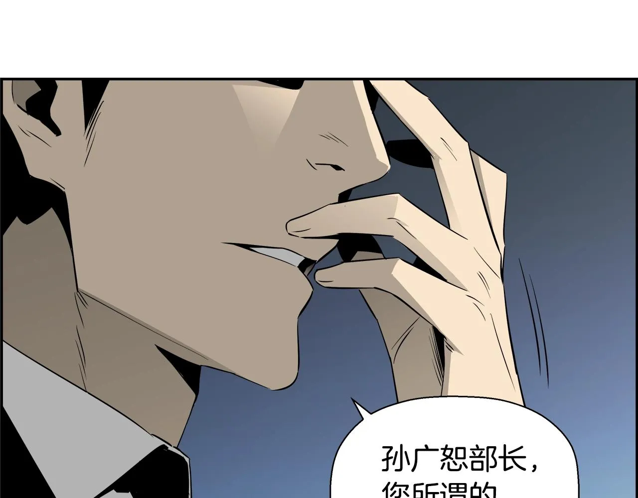 第79话 你醒醒吧 第208页
