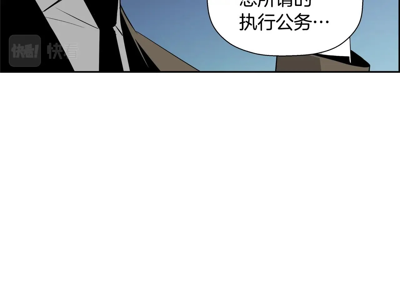 第79话 你醒醒吧 第209页