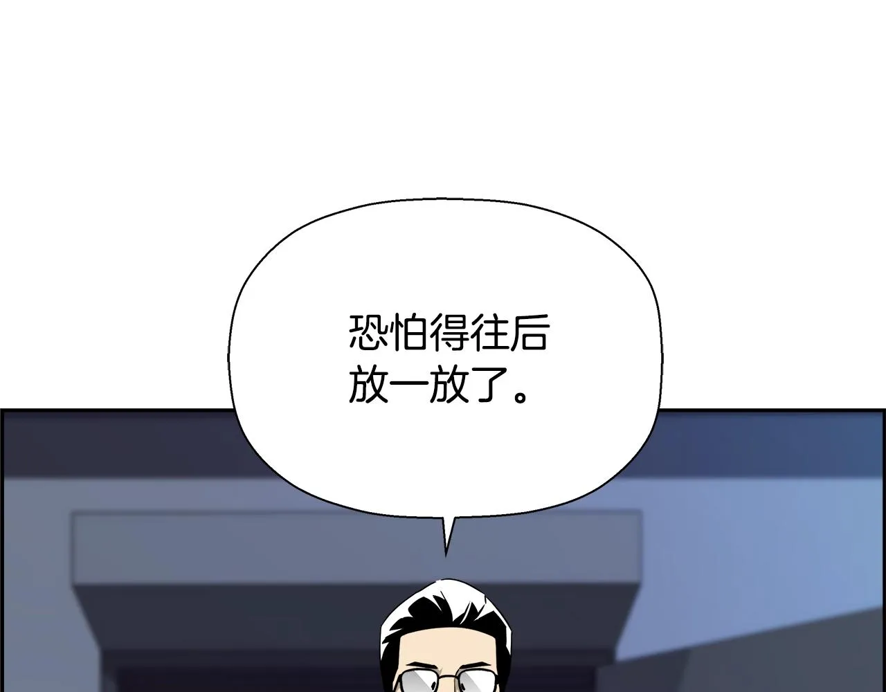 第79话 你醒醒吧 第210页
