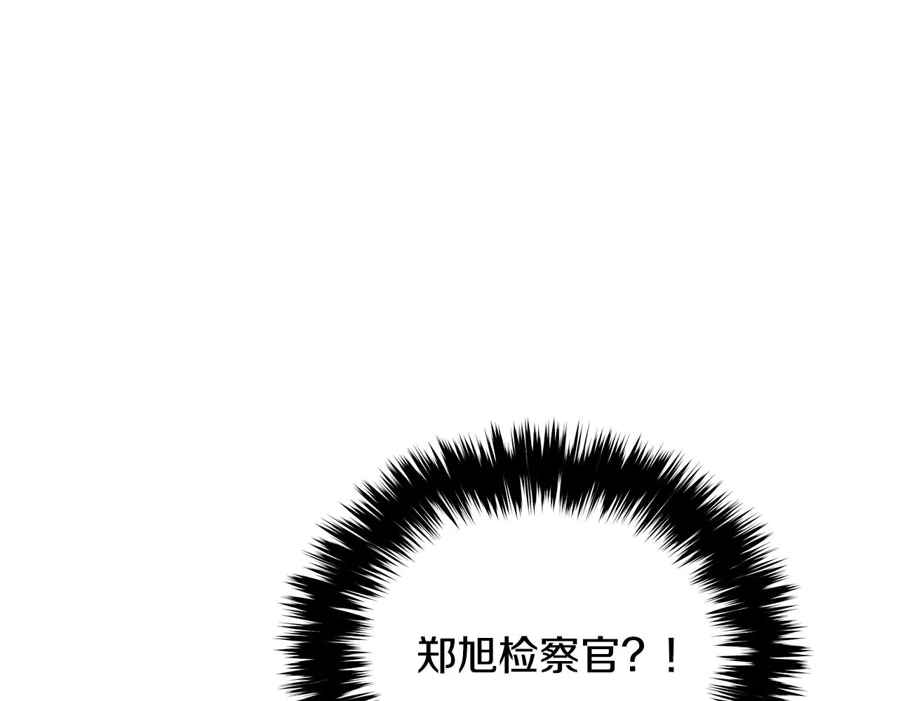 第79话 你醒醒吧 第215页