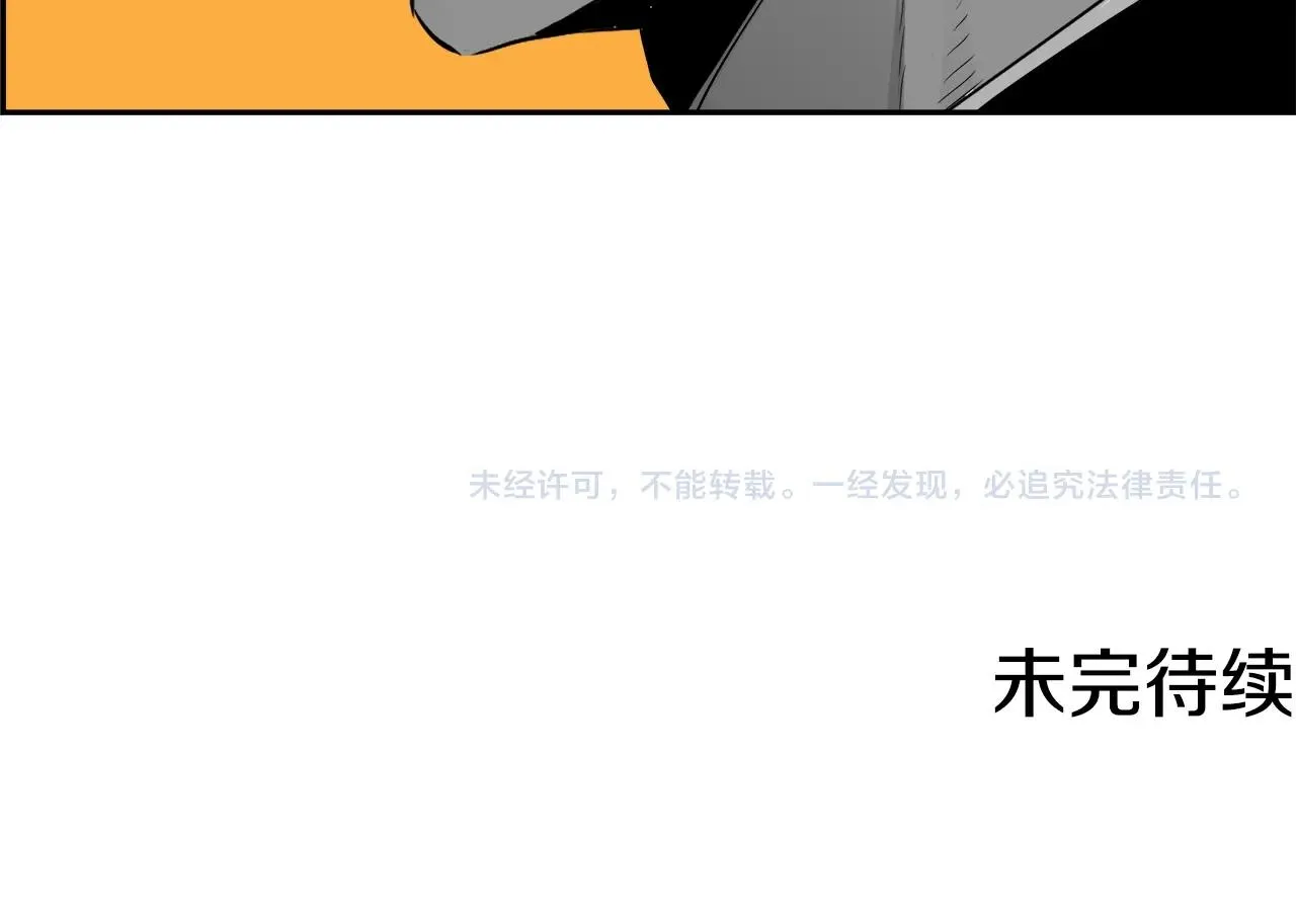 第79话 你醒醒吧 第217页