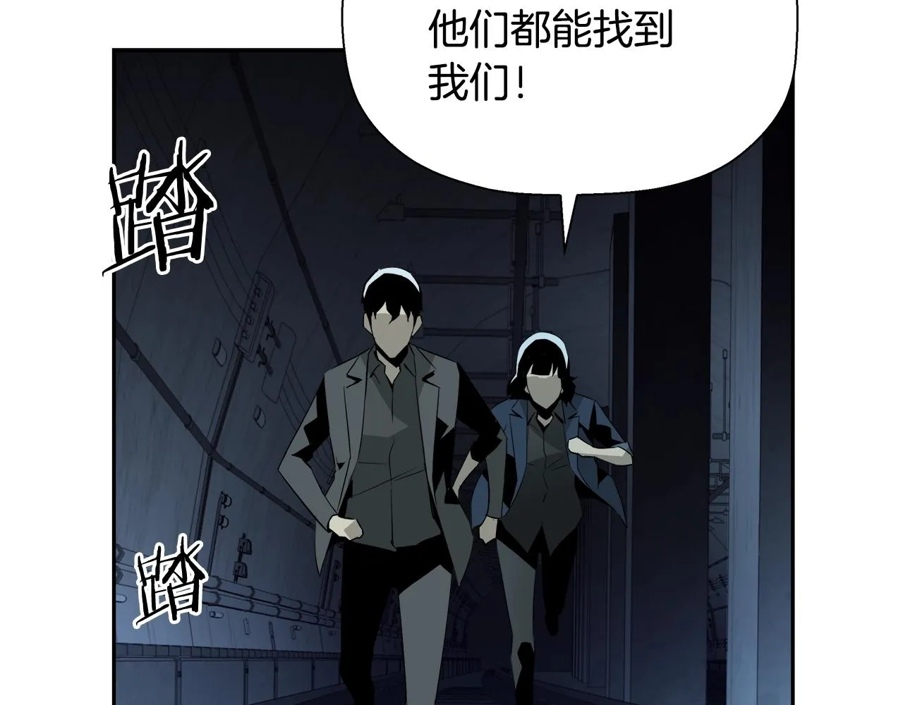 第78话 又见面了 第2页