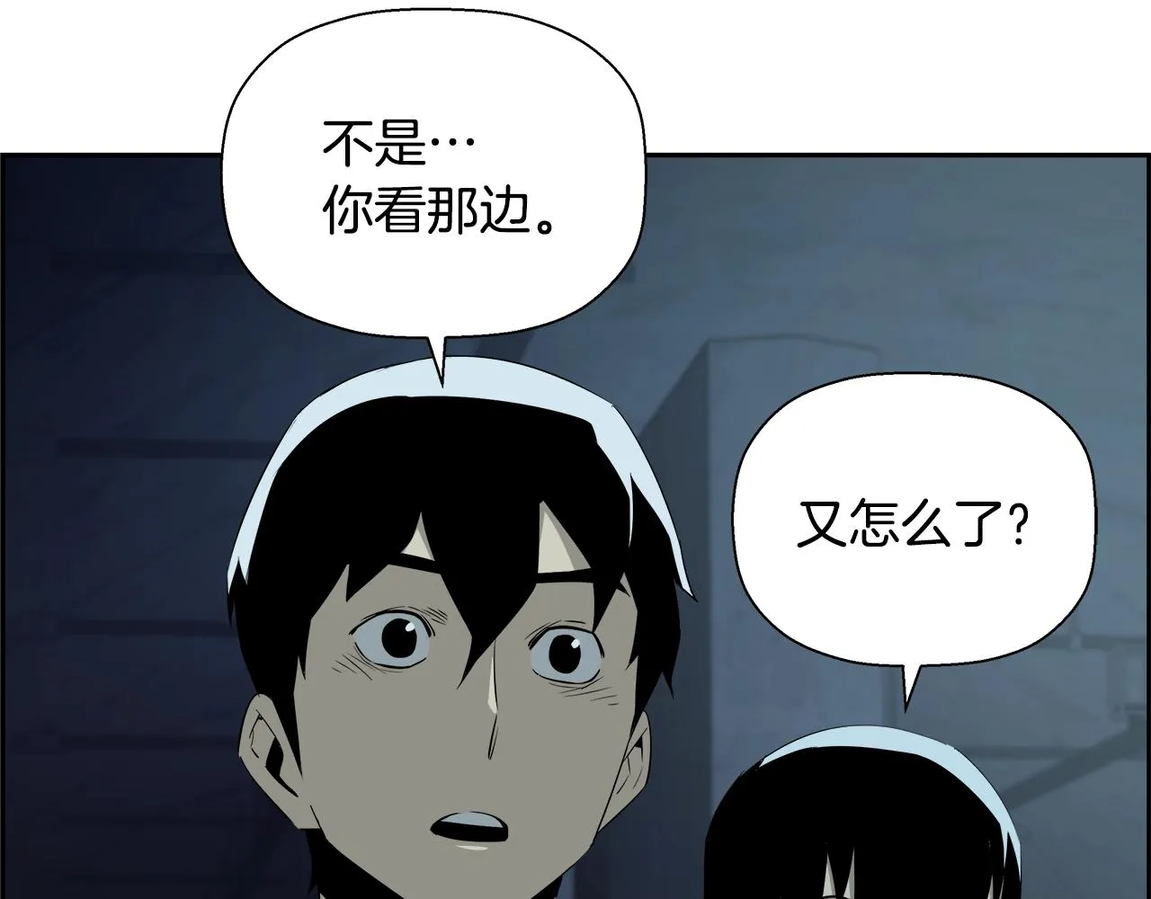 第78话 又见面了 第7页