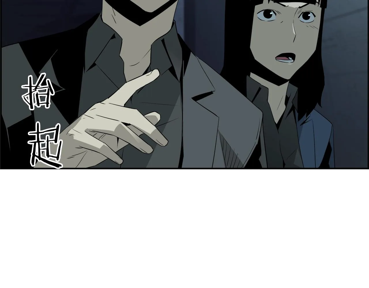 第78话 又见面了 第8页