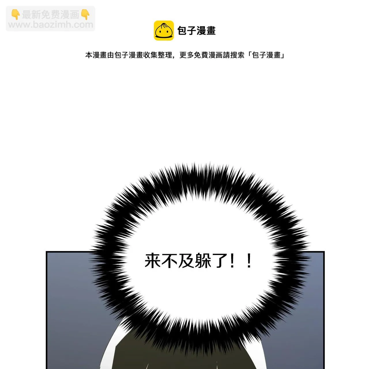 第78话 又见面了 第19页