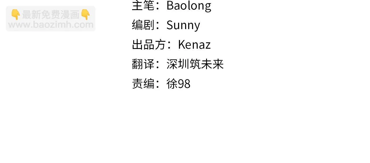 第78话 又见面了 第79页