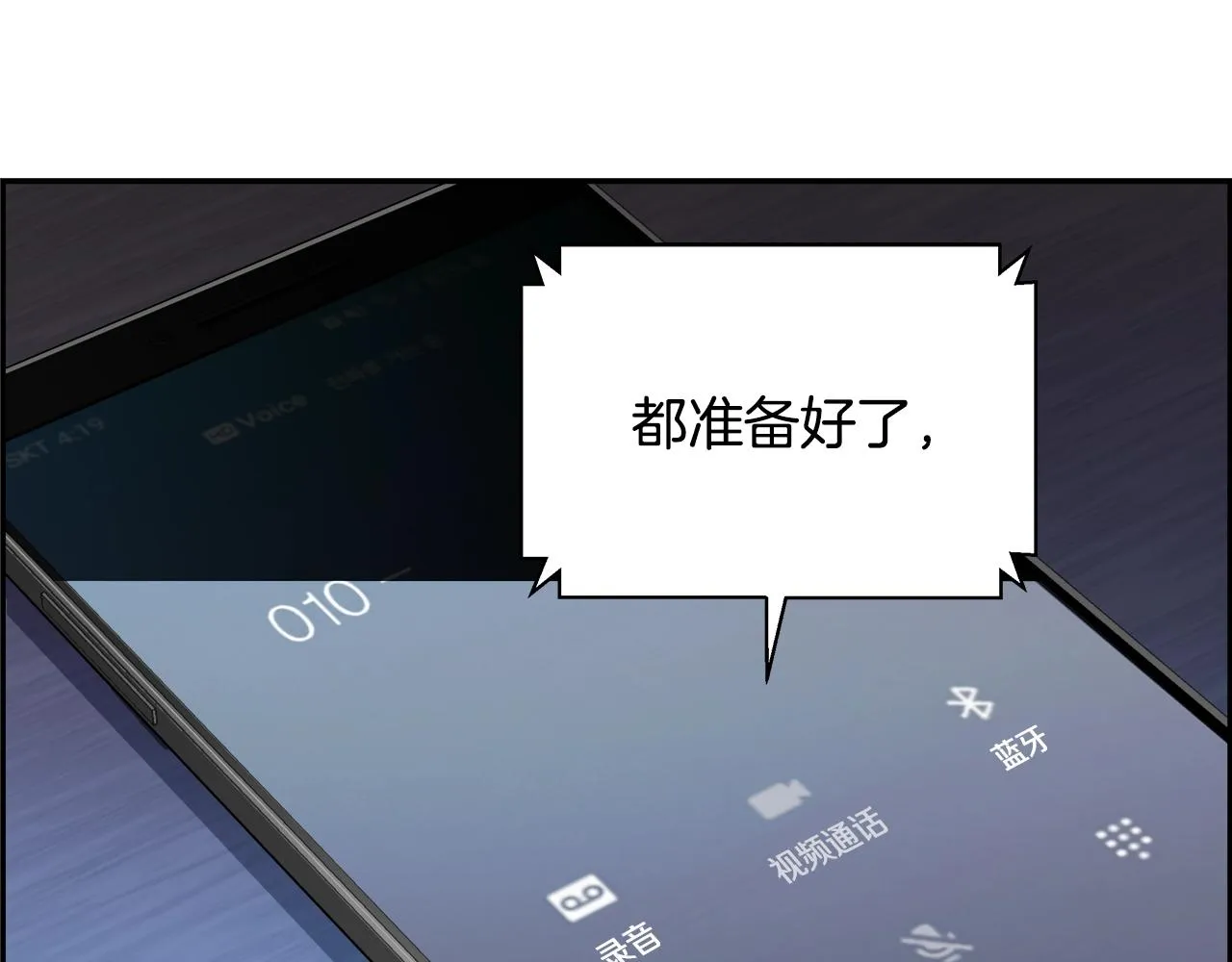 第78话 又见面了 第81页