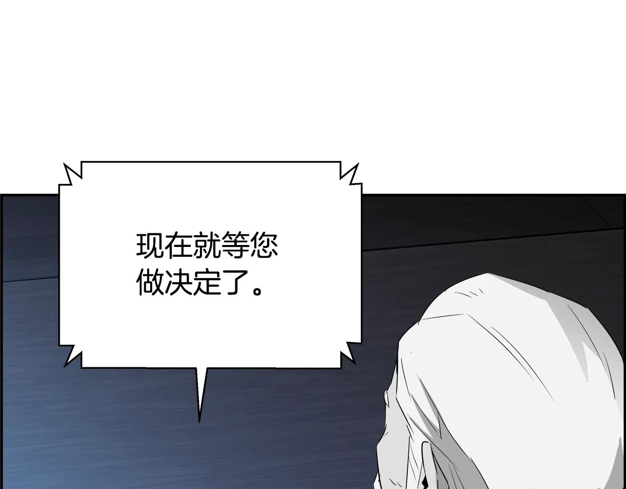 第78话 又见面了 第86页