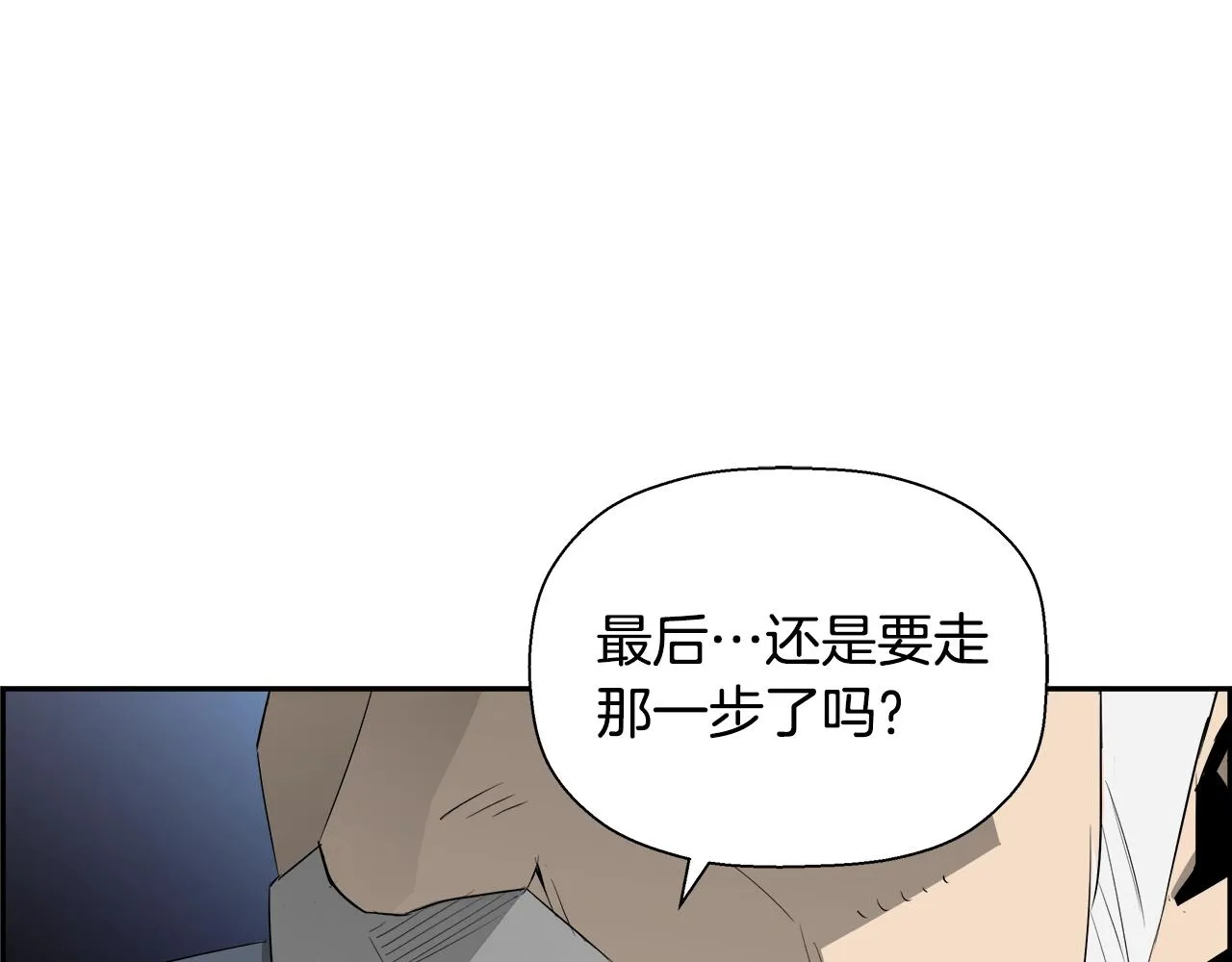 第78话 又见面了 第89页
