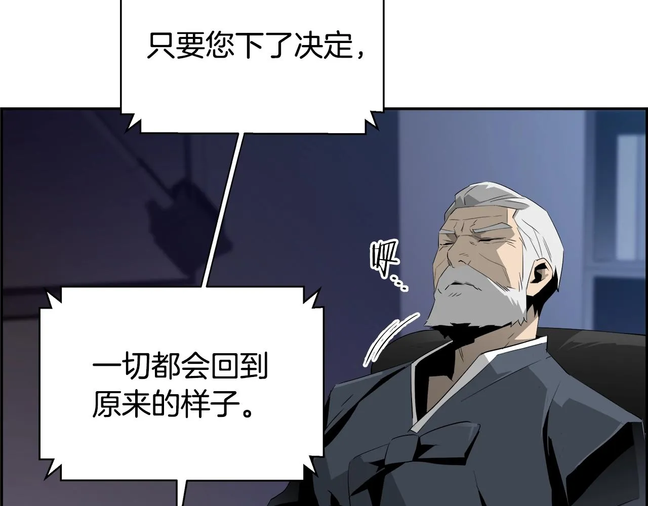 第78话 又见面了 第94页
